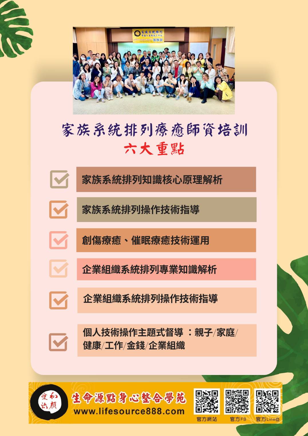 什麼是家族排列 家族系統排列說明?? 家族排列工作如何進行 什麼是家族排列 家族系統排列說明?? 家族排列工作如何進行